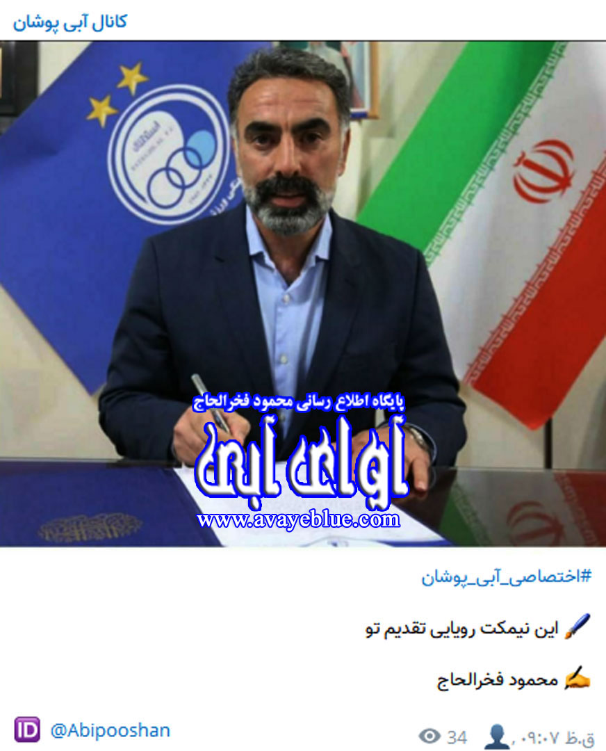 محمود فخرالحاج
