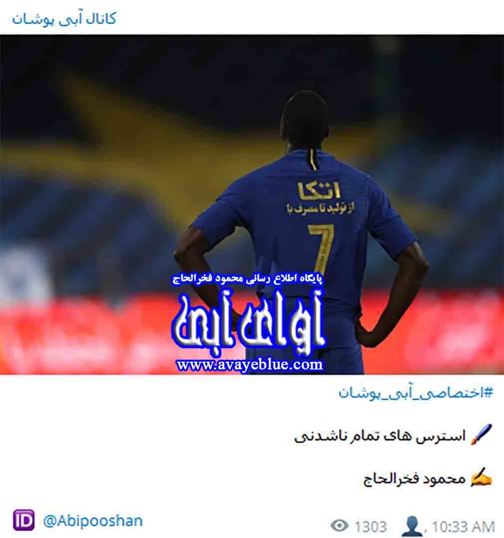 محمود فخرالحاج