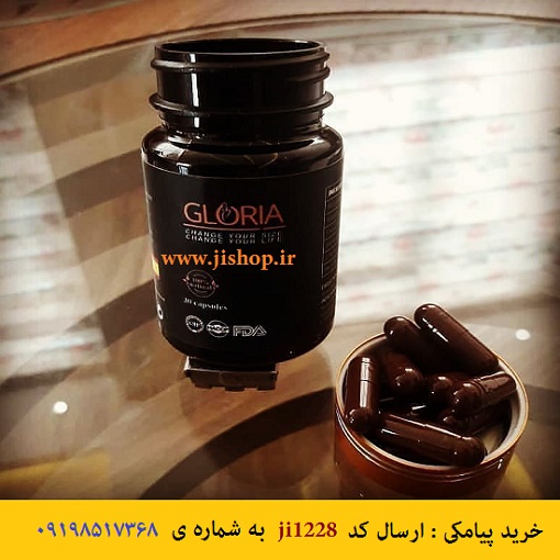 قرص لاغری گلوریا GLORIA اصل اسپانیا