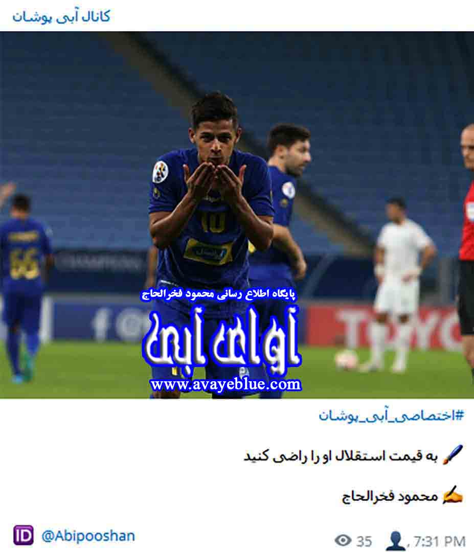 محمود فخرالحاج