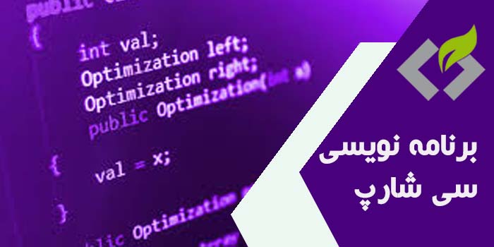 دوره آموزش سی شارپ ایمان مدائنی