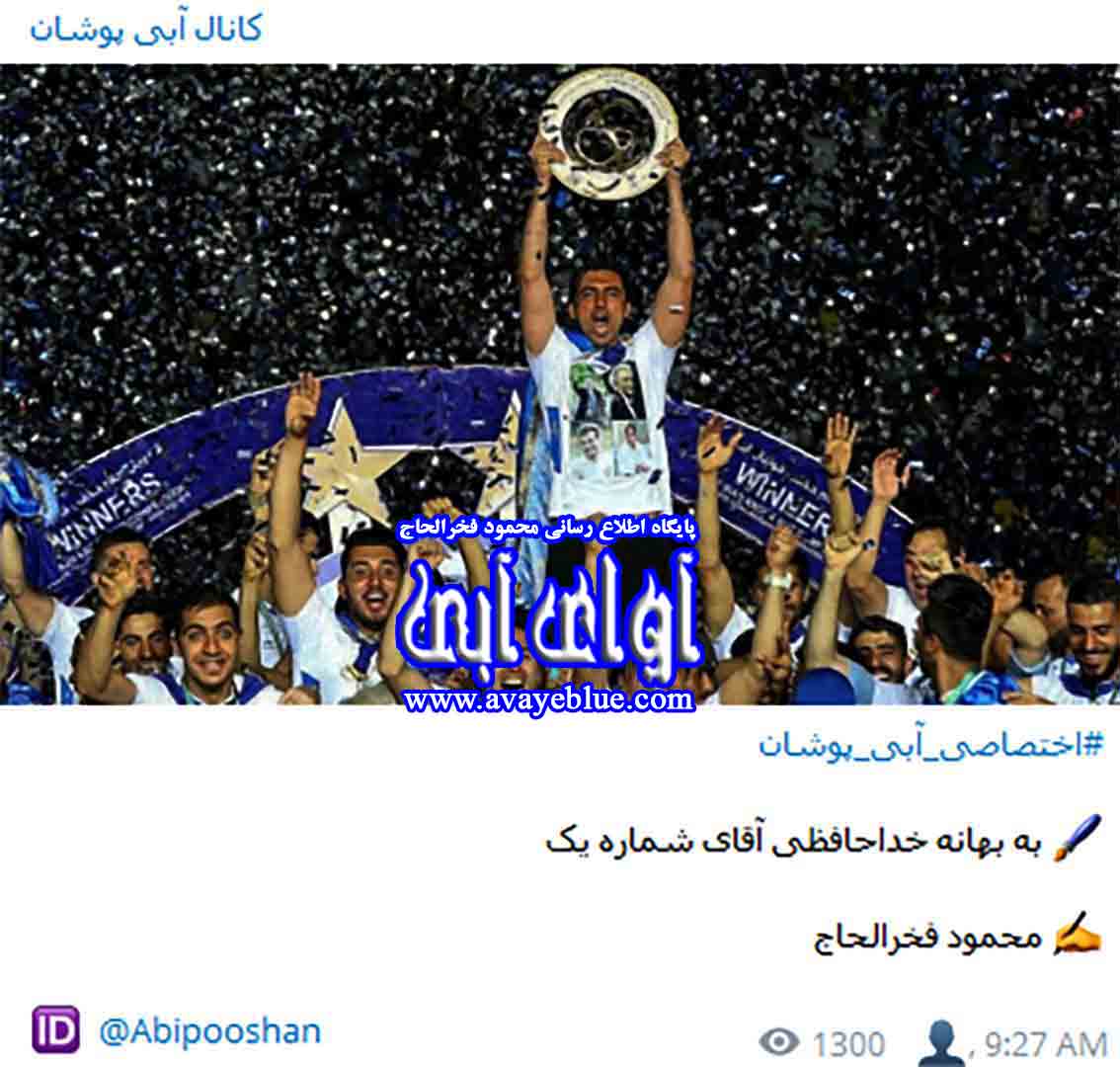 محمود فخرالحاج