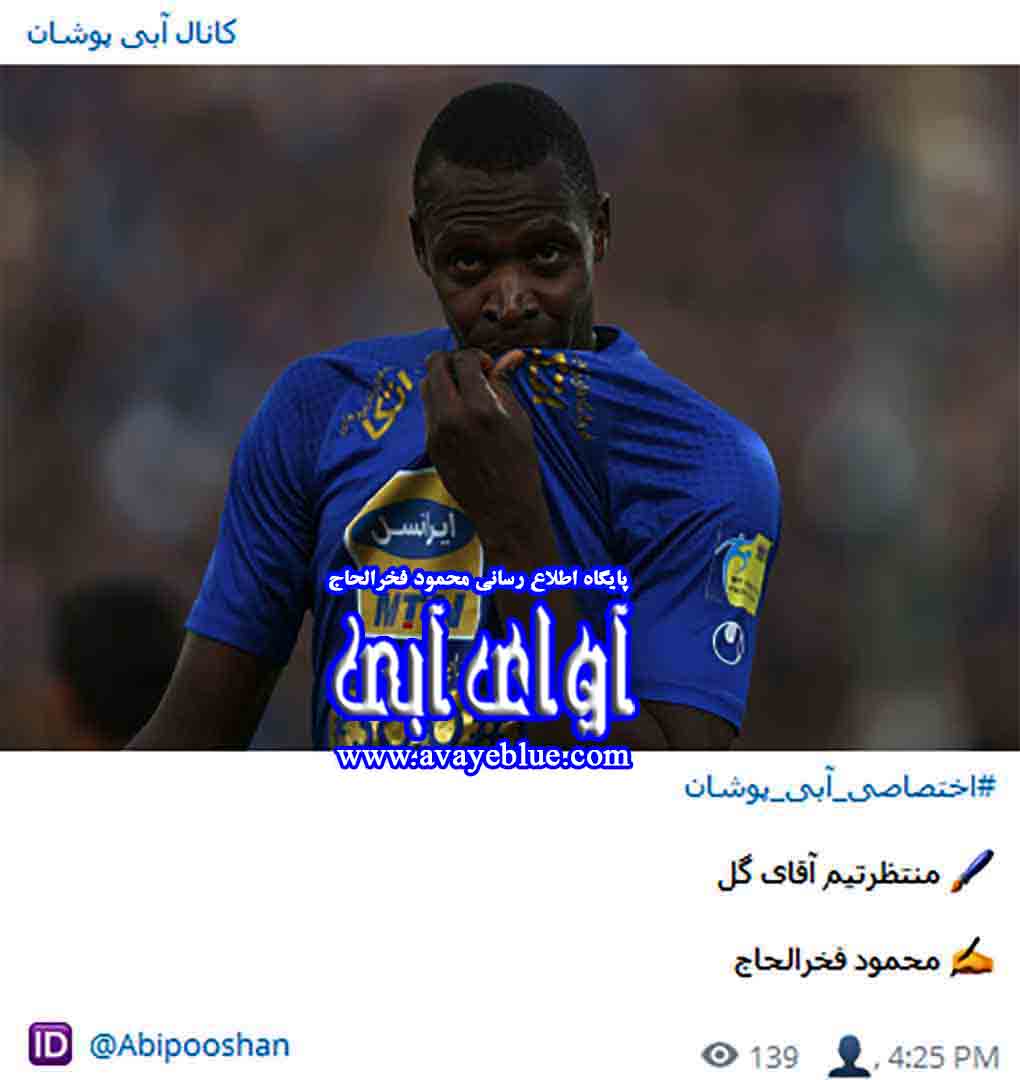 محمود فخرالحاج