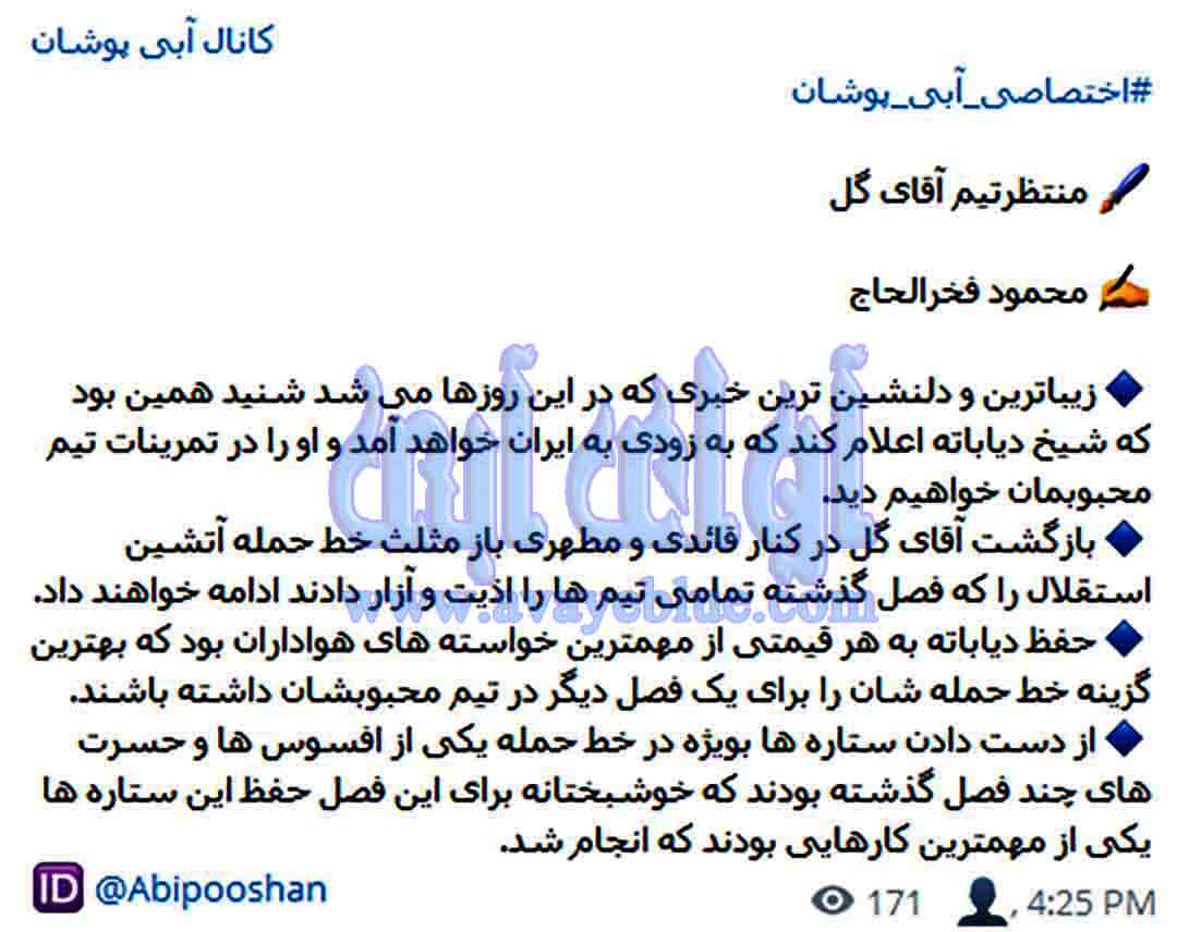 محمود فخرالحاج