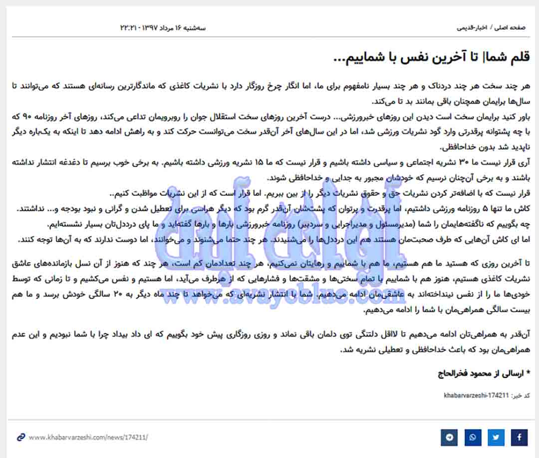 محمود فخرالحاج