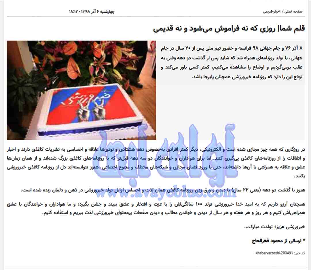 محمود فخرالحاج
