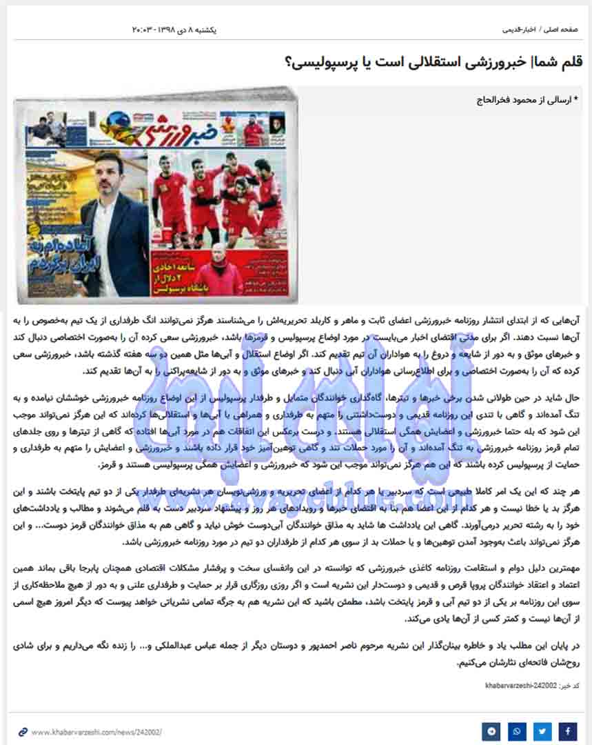 محمود فخرالحاج
