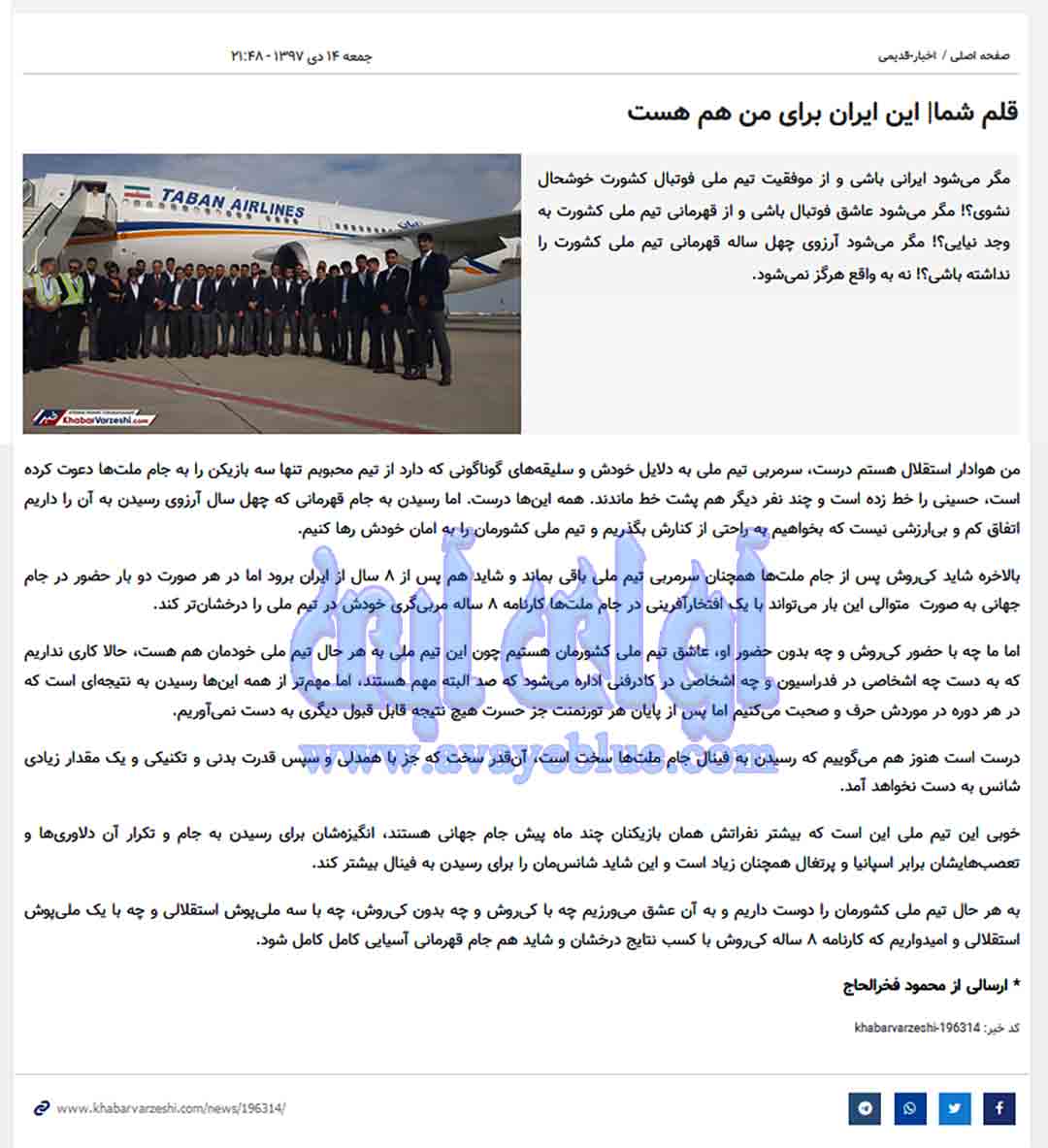محمود فخرالحاج