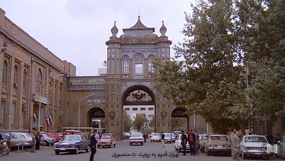 باغ ملی