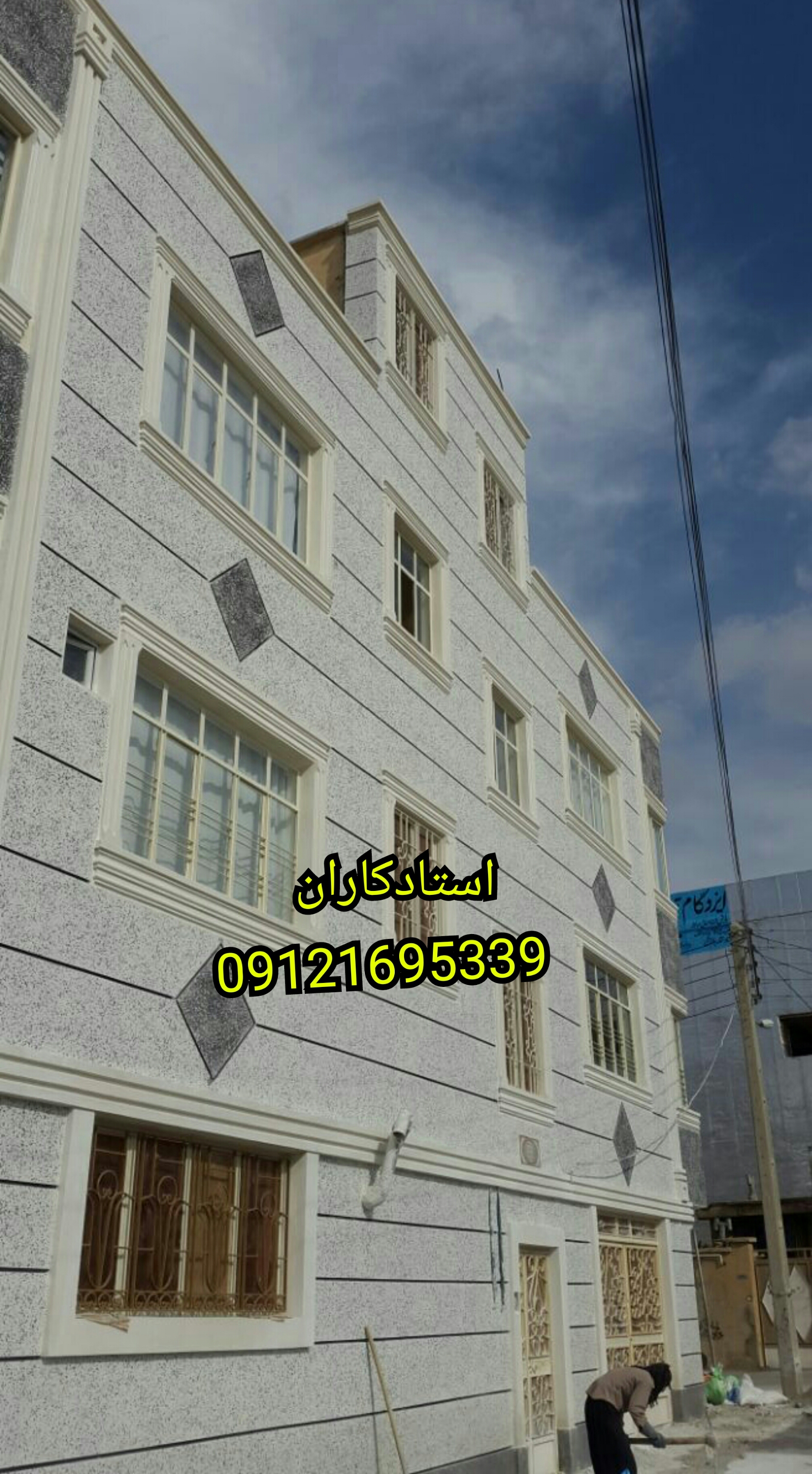 نمای سیمان شسته ساختمان نماسیمانی