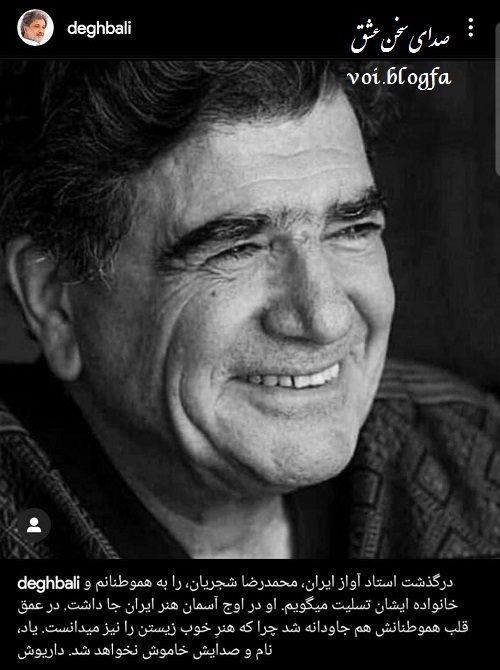 داریوش اقبالی