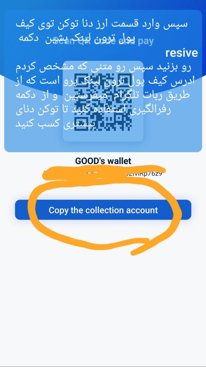 دنا توکن