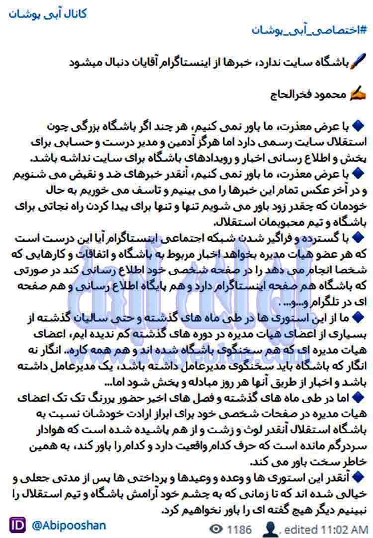 محمود فخرالحاج