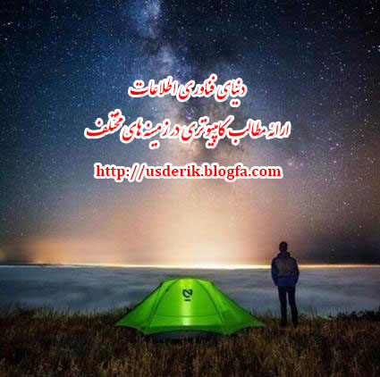 خدایا آدم‌های خوب سر راهم بگذار