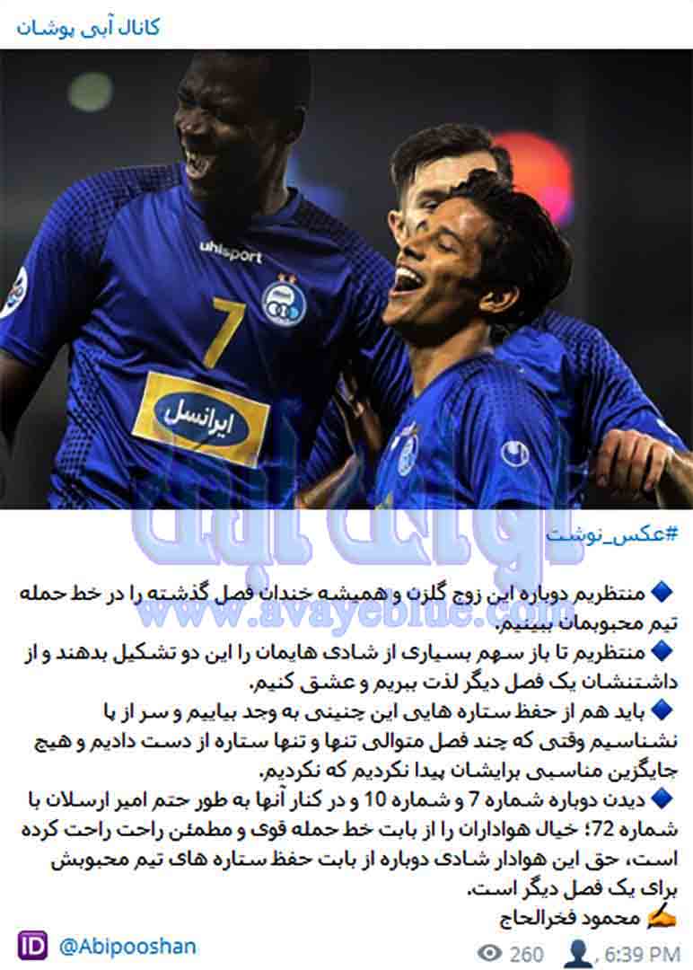 محمود فخرالحاج