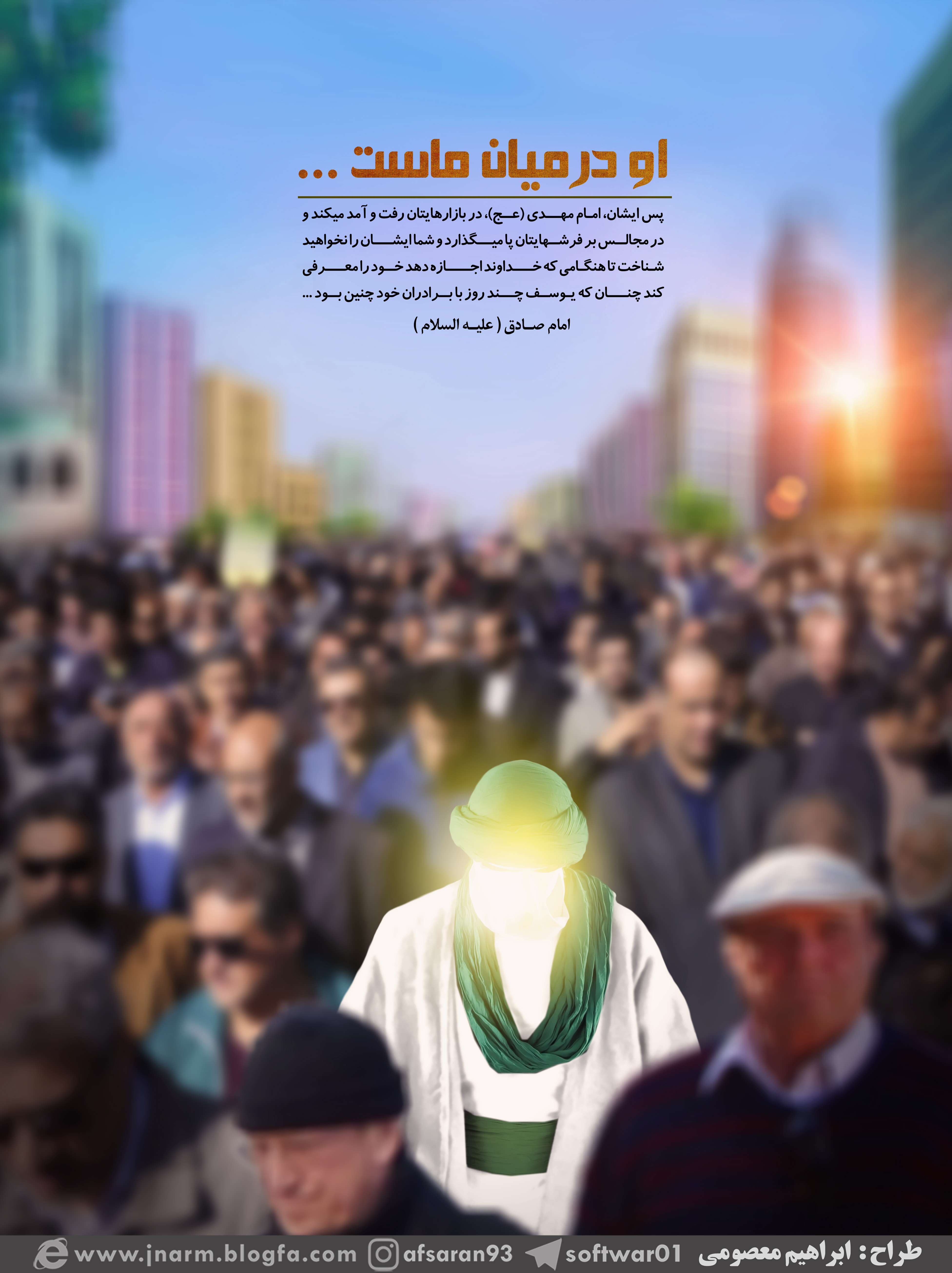 پوستر امام مهدی عج