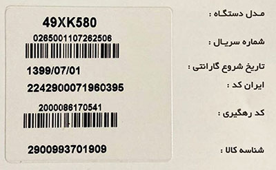 برسی سریال گارانتی ایکس ویژن