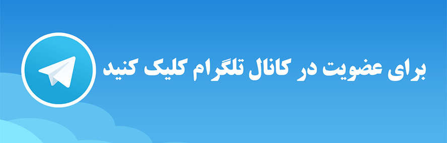 تلگرام صنایع دستی