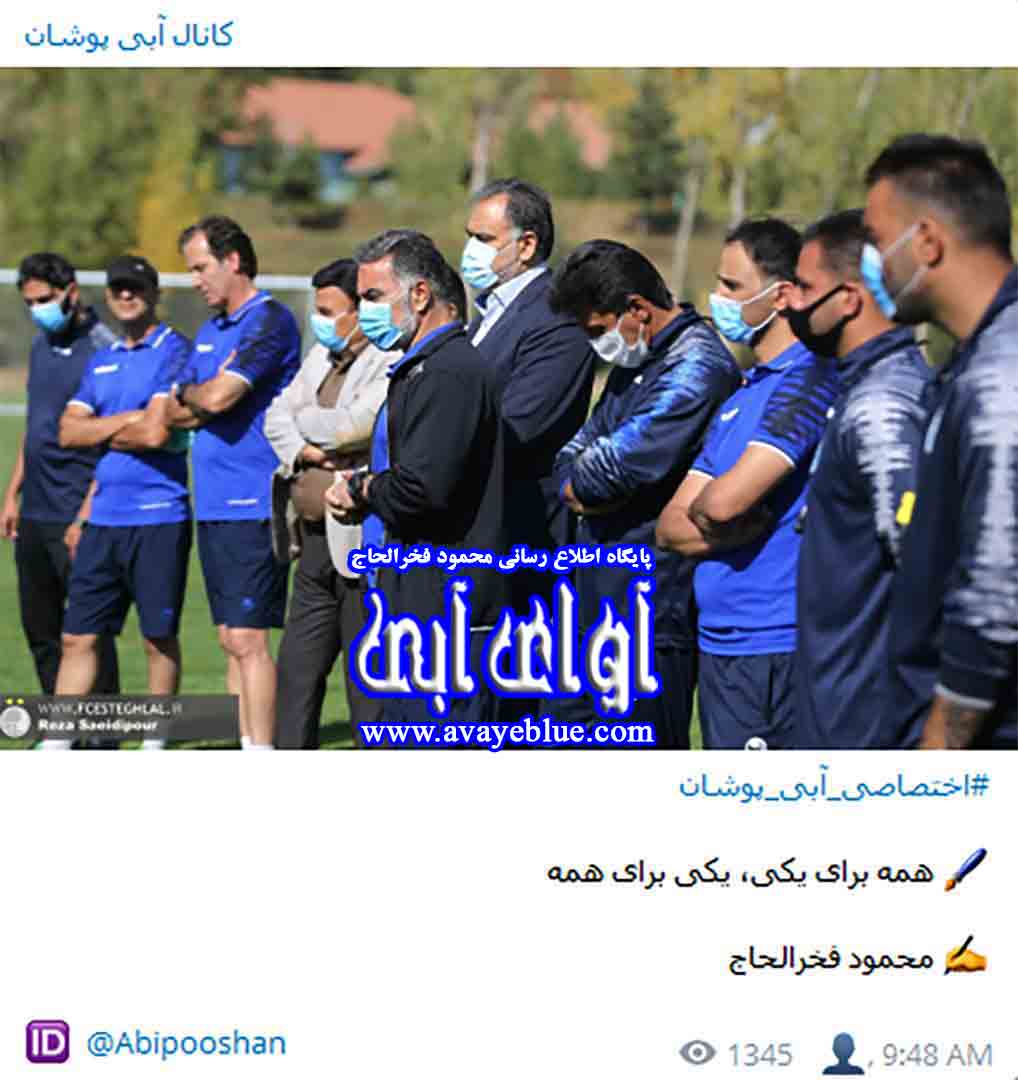 محمود فخرالحاج