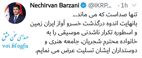 نچیروان بارزانی