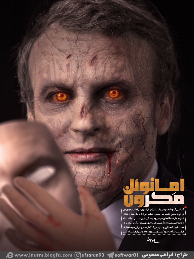 پوستر مکرون ...