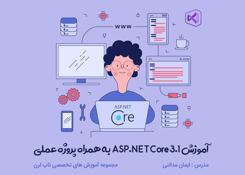 آموزش پروژه محور Asp.Net Core 3