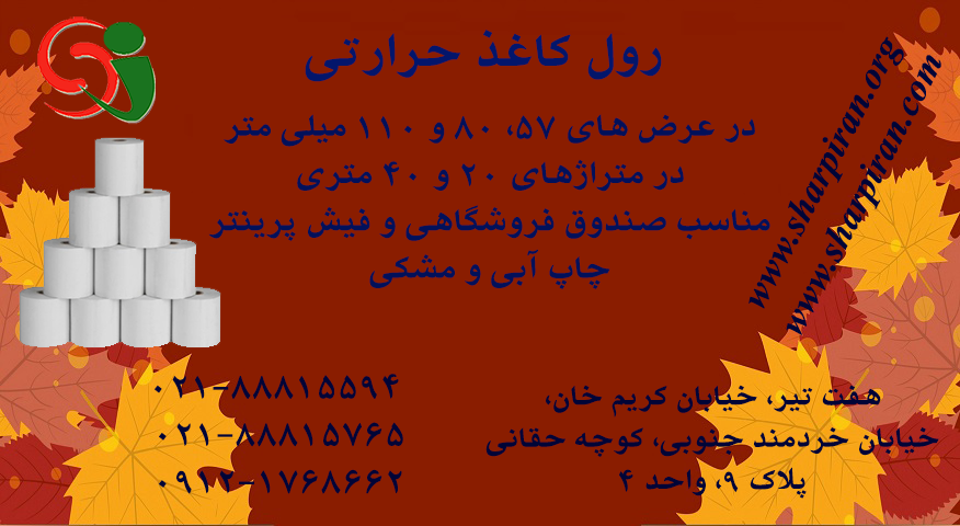 http://s16.picofile.com/file/8413155976/roll.png