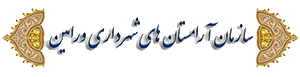 مراحل خرید و تدفین