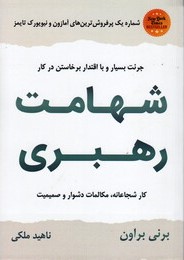 %D8%B4%D9%87%D8%A7%D9%85%D8%AA %D8%B1%D9%87%D8%A8%D8%B1%DB%8C