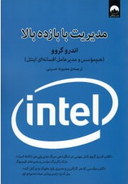 %D9%85%D8%AF%DB%8C%D8%B1%DB%8C%D8%AA %D8%A8%D8%A7 %D8%A8%D8%A7%D8%B2%D8%AF%D9%87 %D8%A8%D8%A7%D9%84%D8%A7