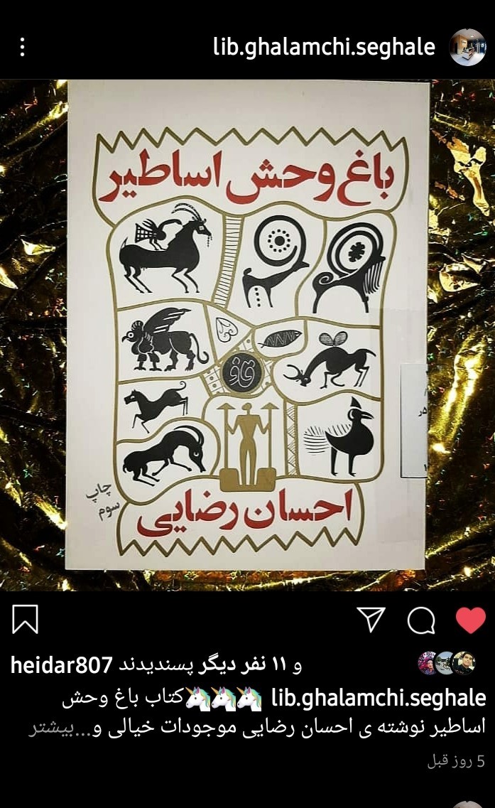 معرفی کتاب