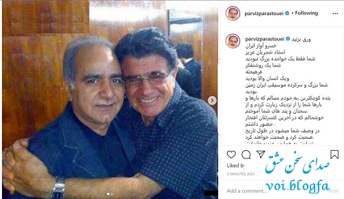 پرویز پرستویی