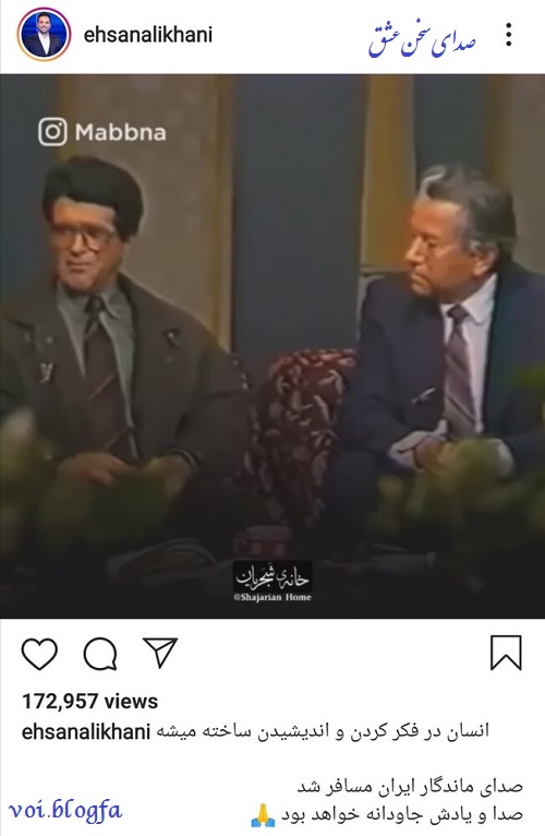 احسان علیخانی