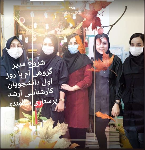  مدیر گروه کارشناسی ارشد پرستاری  سالمندی 