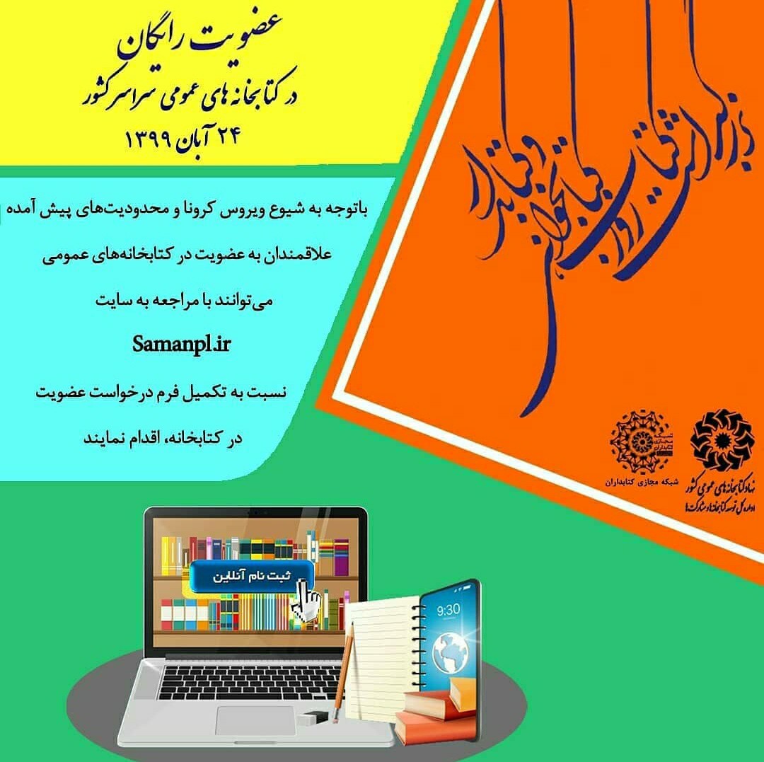 عضویت رایگان