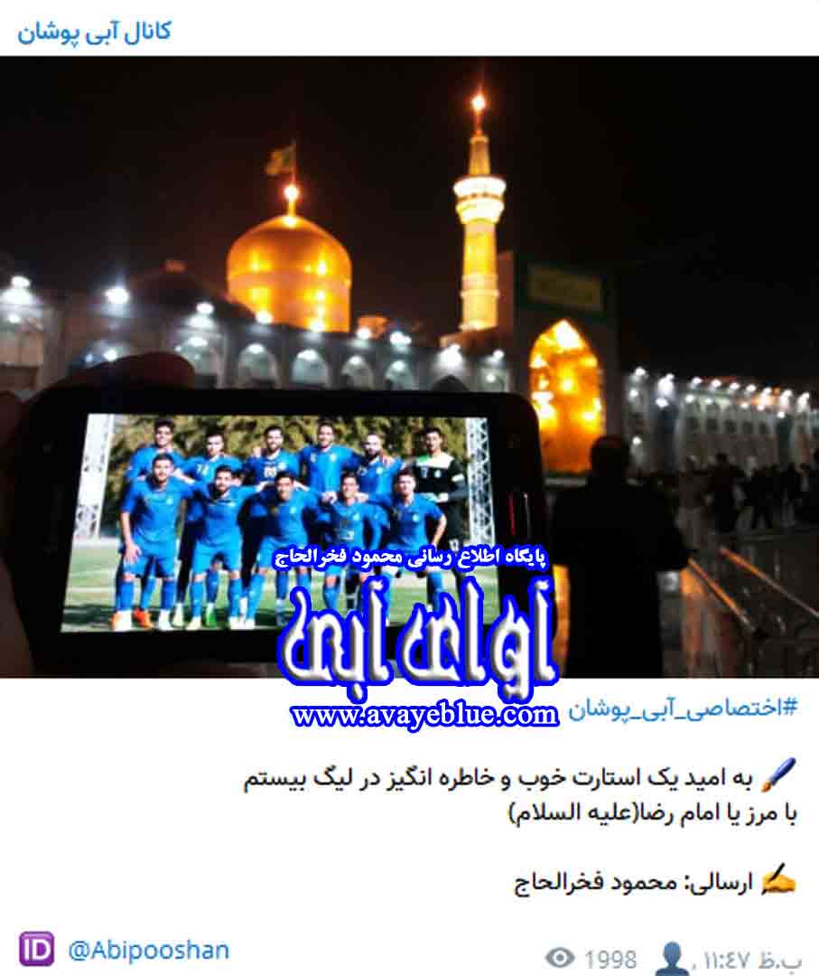 محمود فخرالحاج