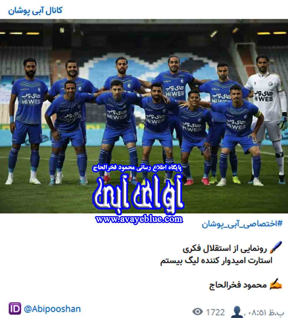 محمود فخرالحاج