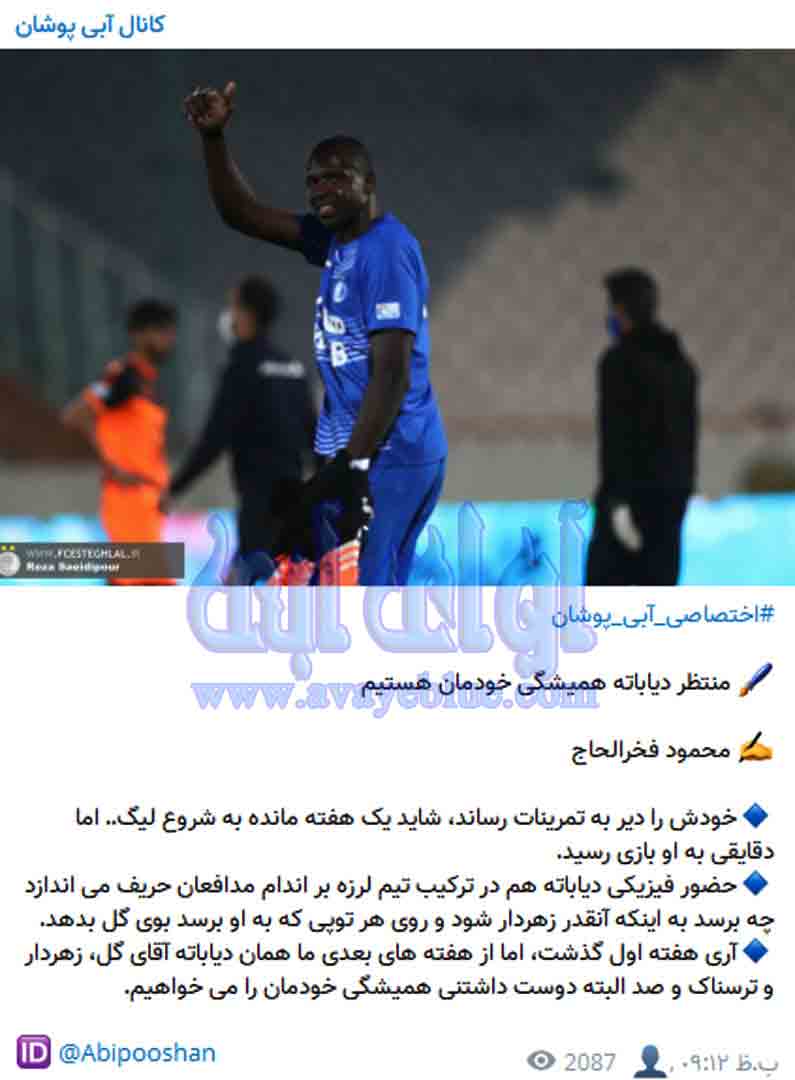 محمود فخرالحاج