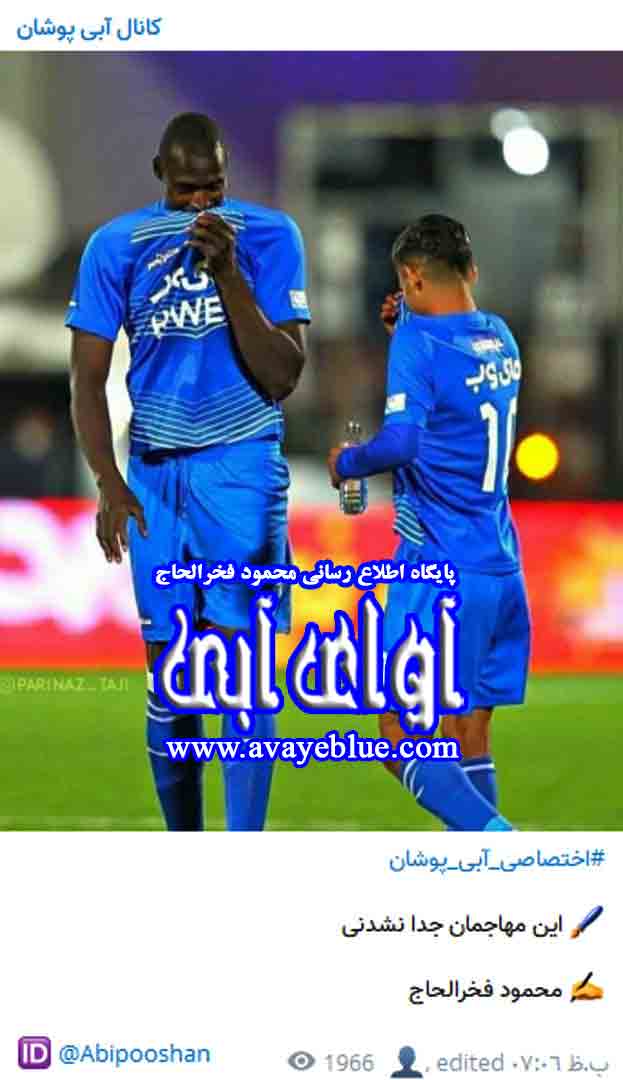 محمود فخرالحاج