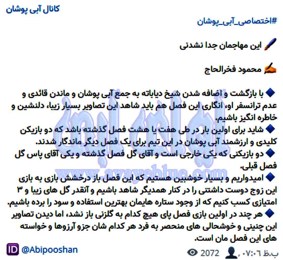 محمود فخرالحاج