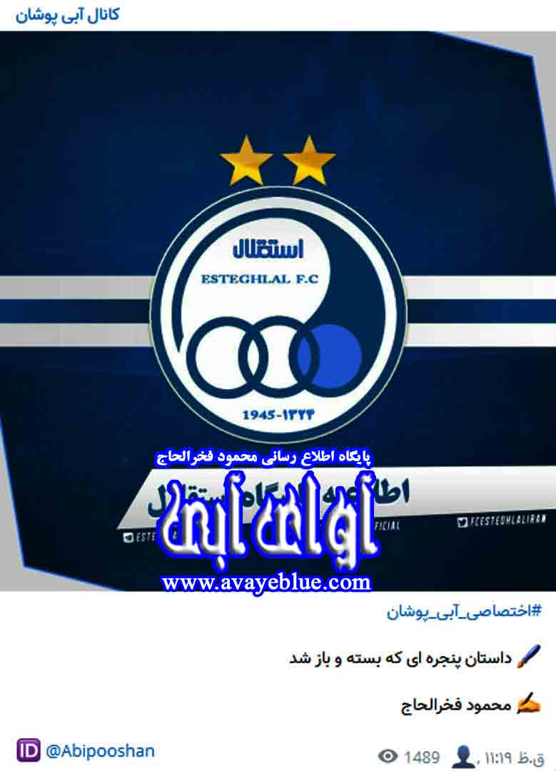 محمود فخرالحاج