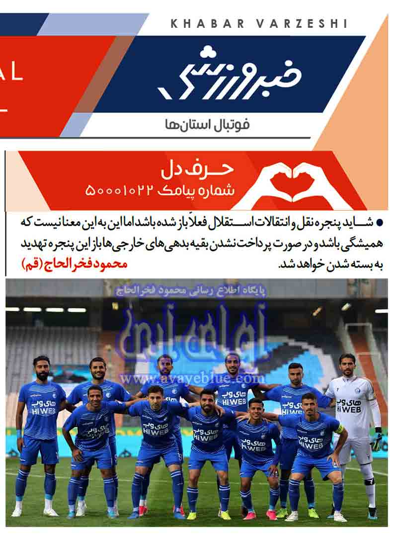 محمود فخرالحاج