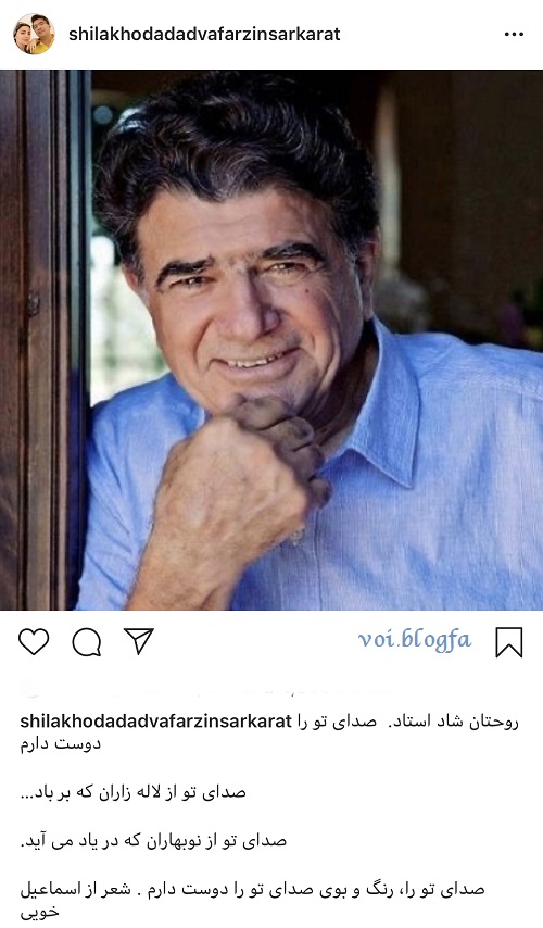 شیلا خداداد