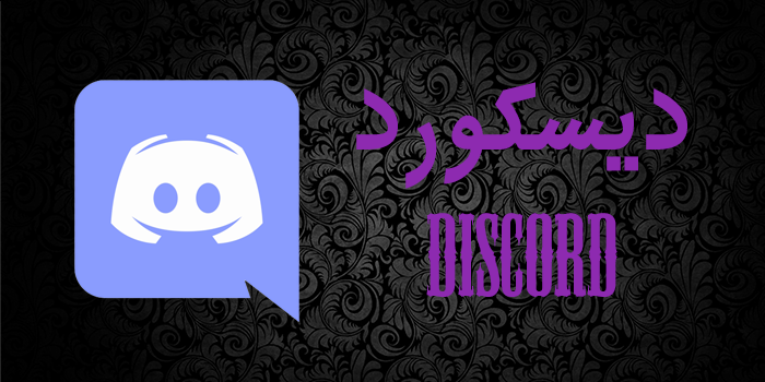 discord