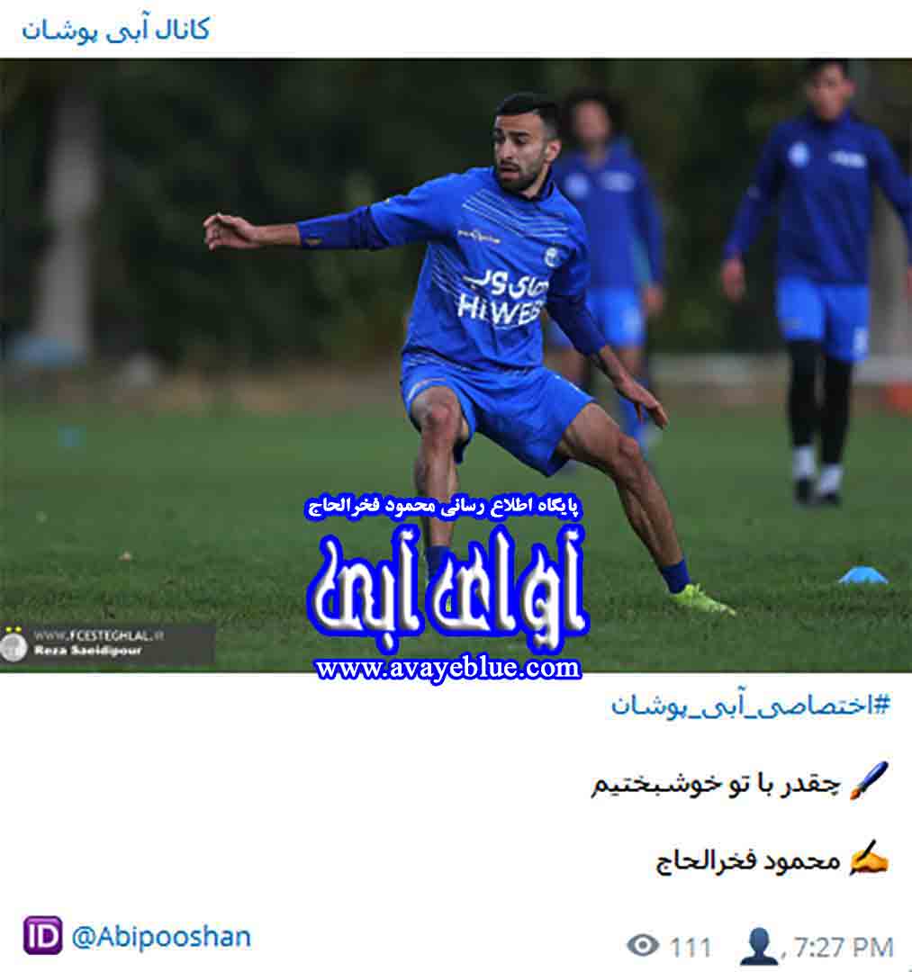 محمود فخرالحاج