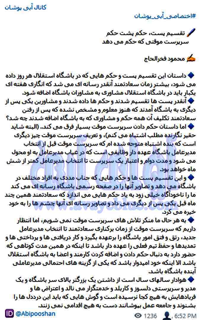 محمود فخرالحاج