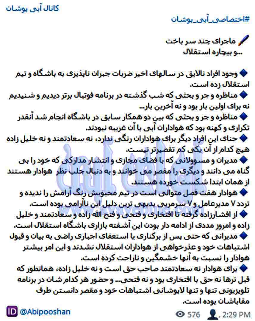 محمود فخرالحاج