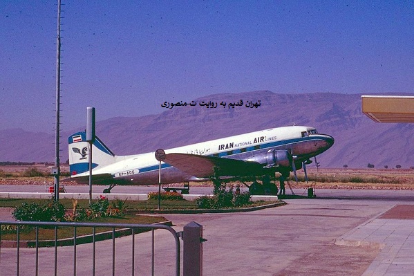 طهران 1972،فرودگاه مهرآباد ،تهران قدیم،Tehran 1972