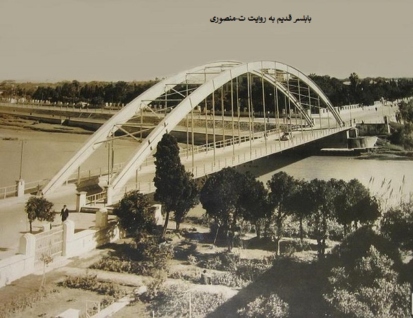 بابلسر قدیم