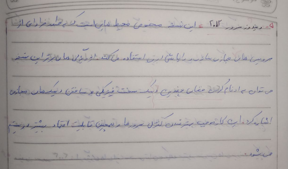 نصب و نگهداری تجهیزات شبکه و سخت افزار